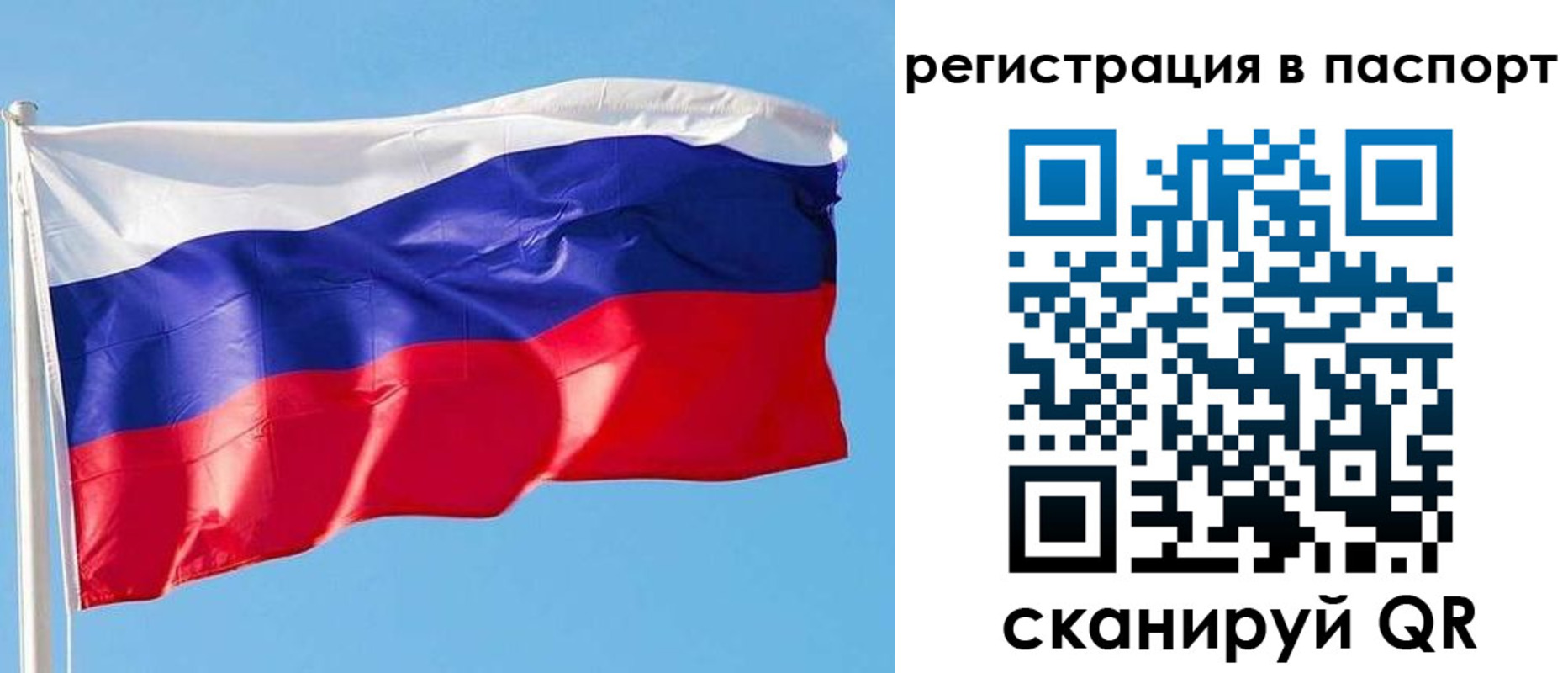 прописка законно в Нижневартовске