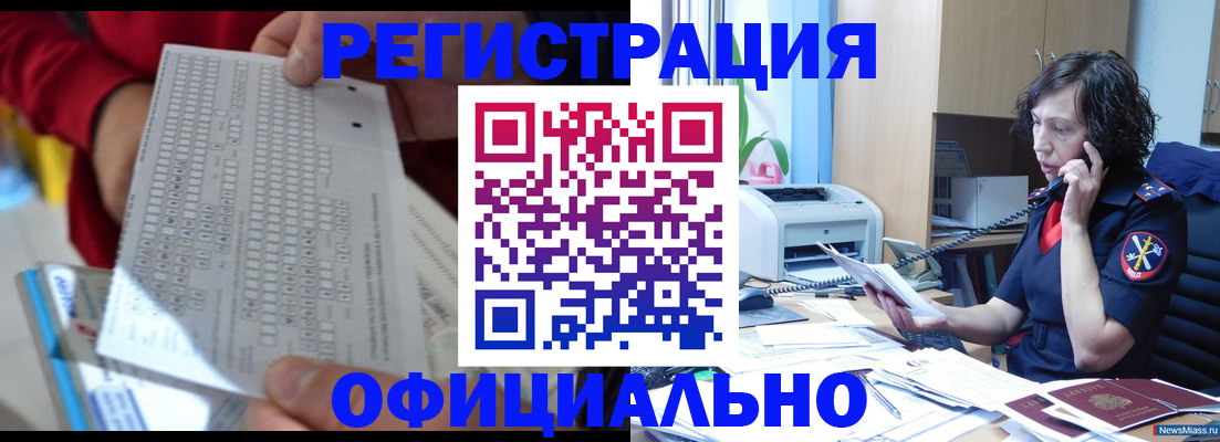 купить прописку в Нижневартовске