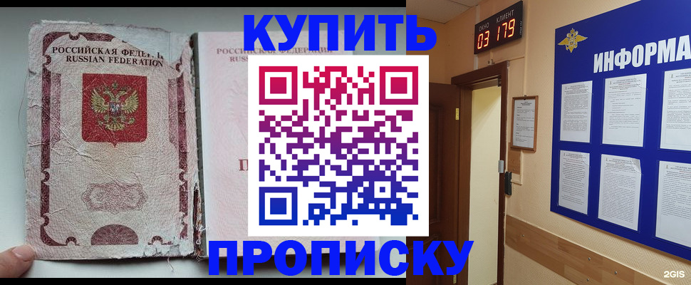 временная регистрация в Нижневартовске