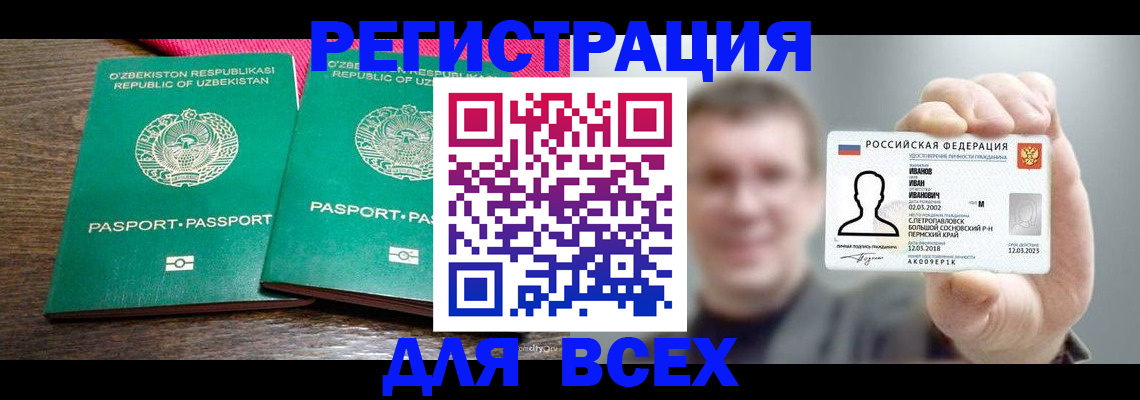 купить прописку в Нижневартовске