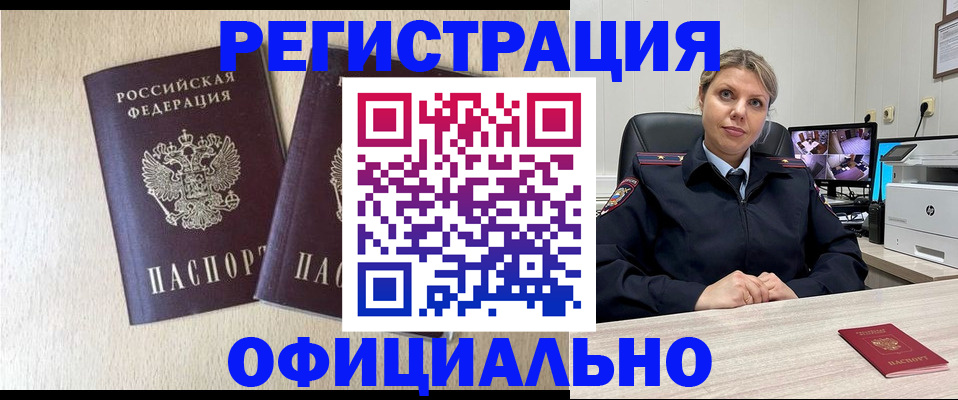 временная регистрация в квартире в Нижневартовске