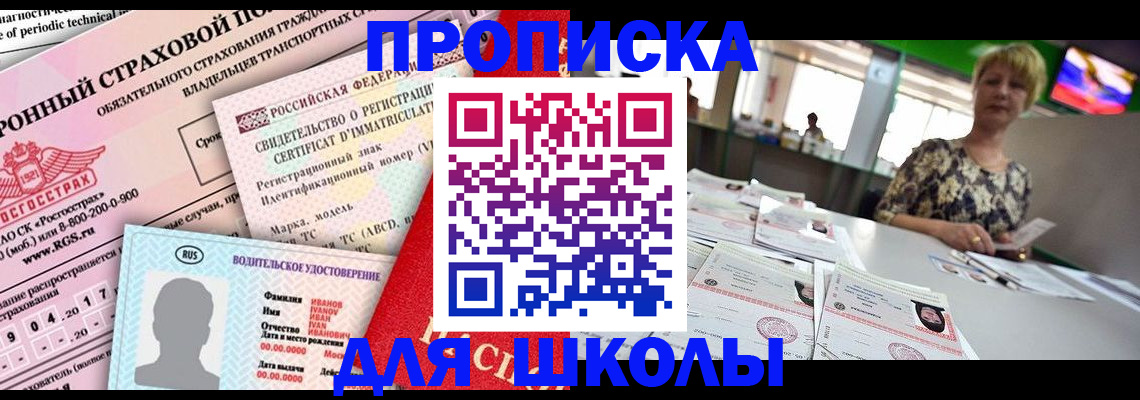 прописка паспорт в Нижневартовске