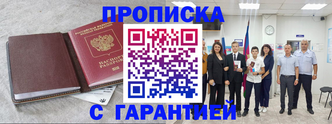 прописка для кредита в Нижневартовске