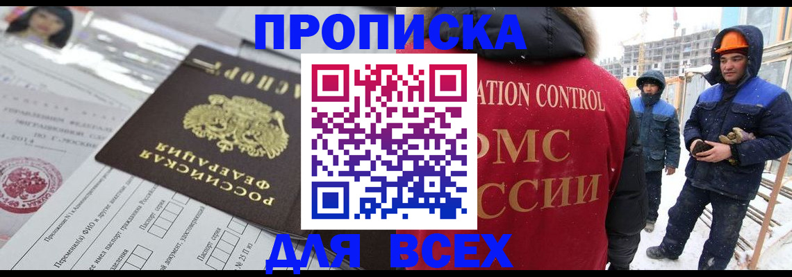 временная регистрация в Нижневартовске