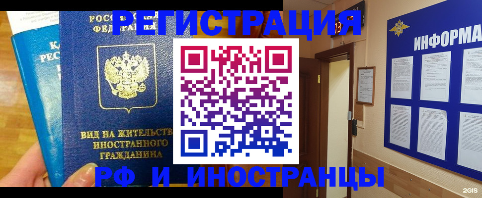 прописка штамп в Нижневартовске