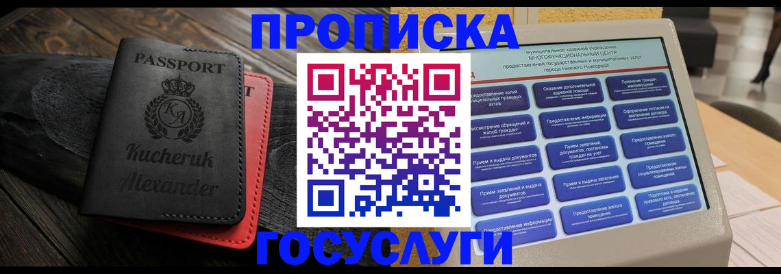 временная регистрация для всех в Нижневартовске